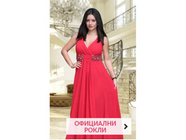 JULIA магазин за дамски дрехи и аксесоари