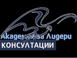Академия за Лидери