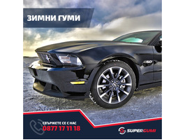Гуми Онлайн от SuperGumi - Качествени Автомобилни Гуми!