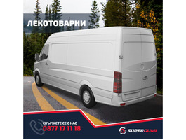 Гуми Онлайн от SuperGumi - Качествени Автомобилни Гуми!