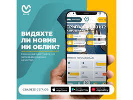 MyVe - всичко за шофьора