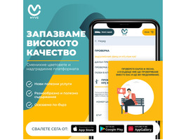 MyVe - всичко за шофьора