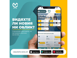MyVe - всичко за шофьора