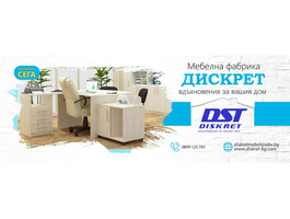 Онлайн магазин за мебели Diskret-bg.com