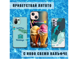 Калъфи за телефони