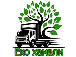Ecohamali: Висококачествени Хамалски Услуги