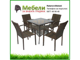 Ратанови мебели